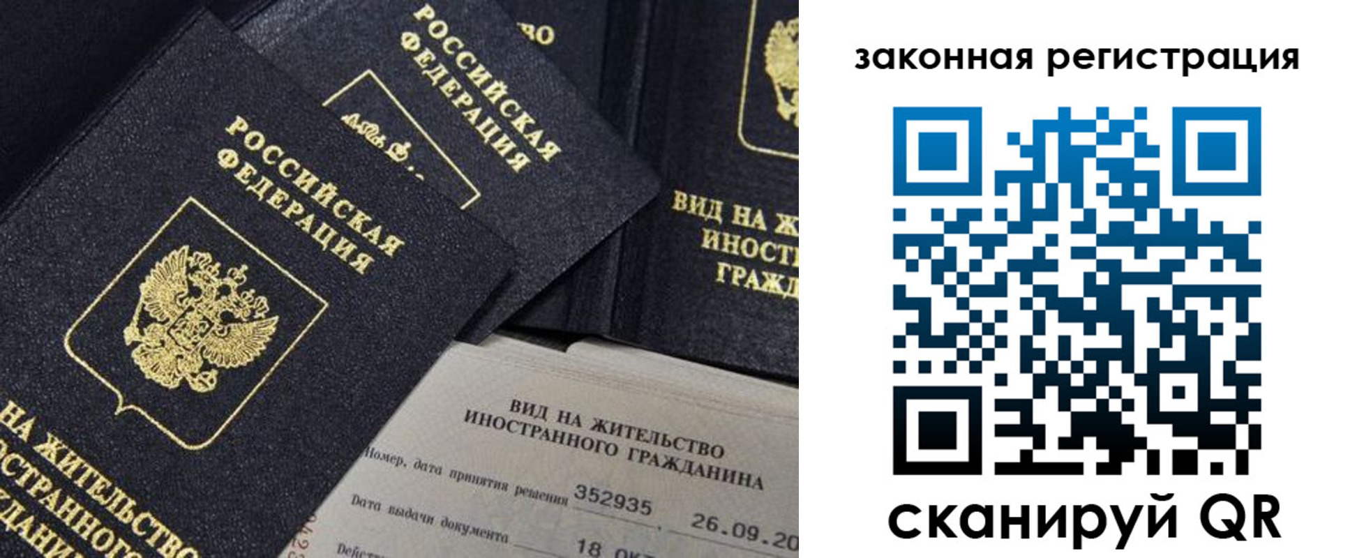 прописка 2025 в Иркутской области
