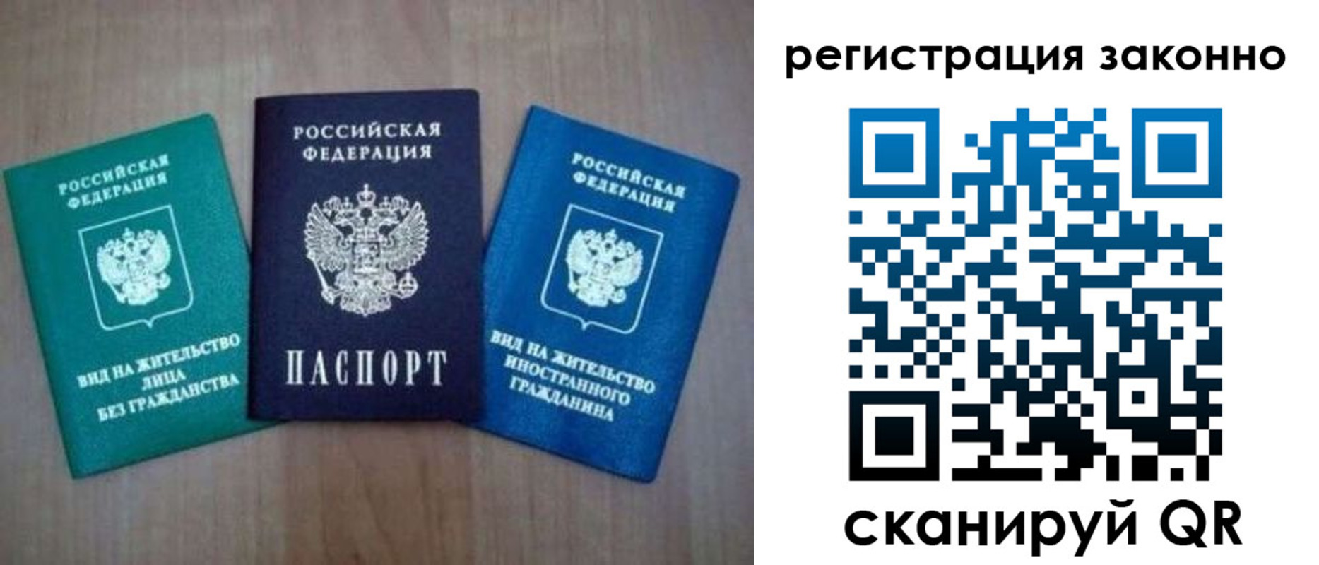 прописка ребенка в Иркутской области