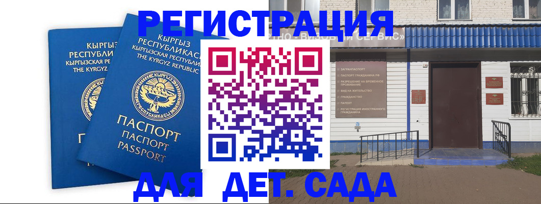 прописка иностранных граждан в Иркутской области