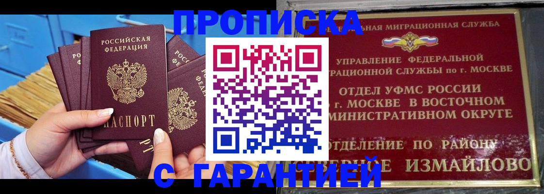 прописка поиск в Иркутской области