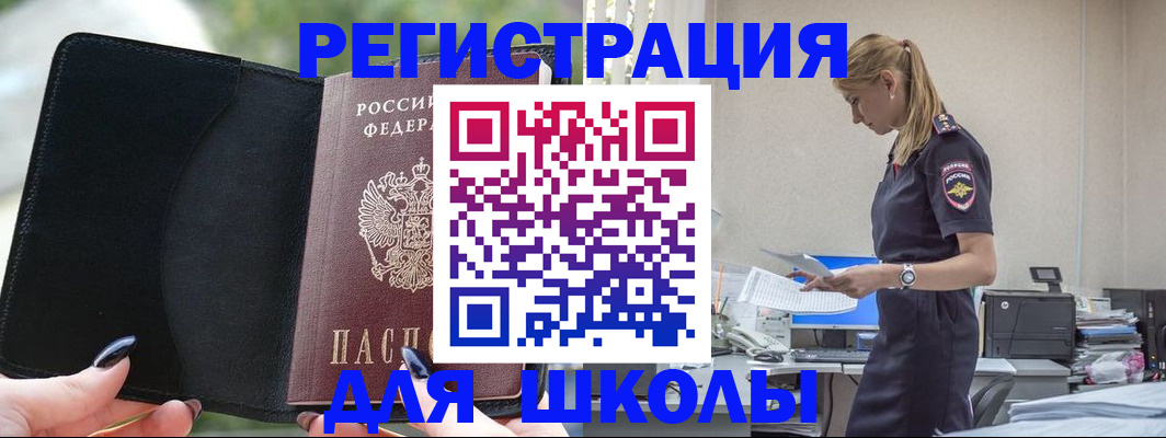 прописка в квартире в Иркутской области