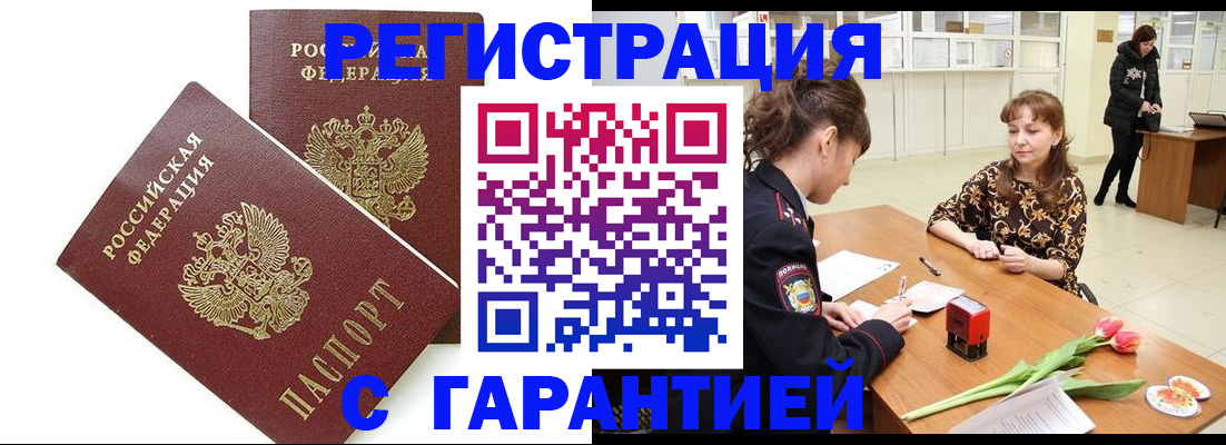 временная регистрация госуслуги в Иркутской области