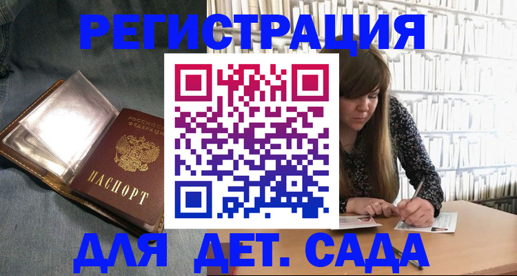 прописка для кредита в Иркутской области