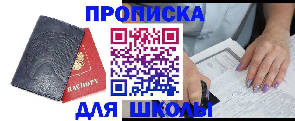 временная регистрация поиск в Иркутской области