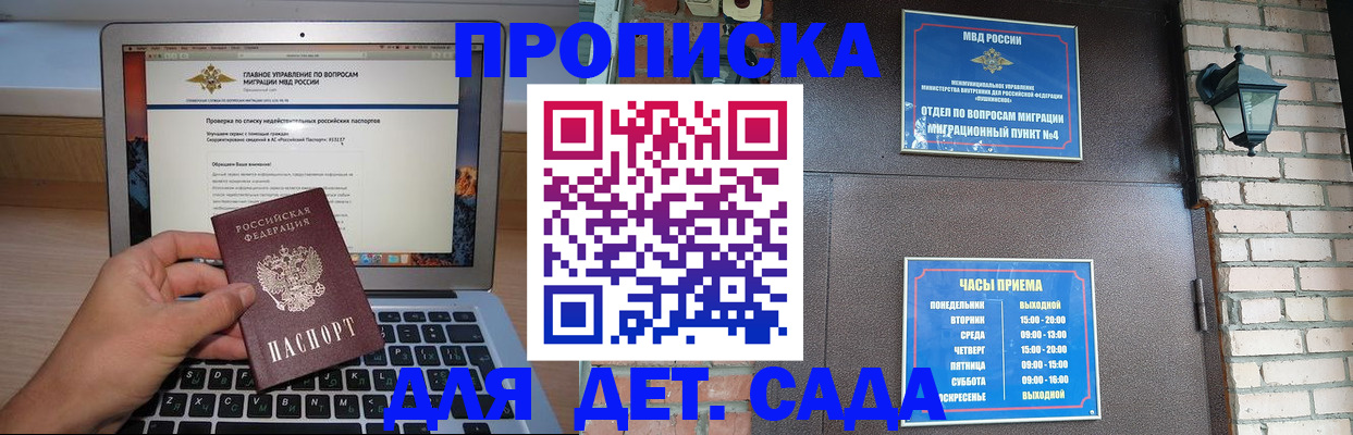 временная регистрация надежно в Иркутской области